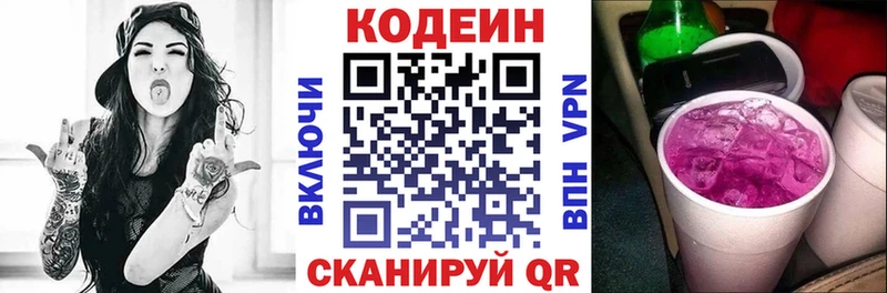 Кодеиновый сироп Lean Purple Drank  МЕГА онион  Миллерово 
