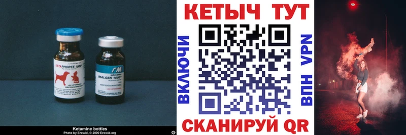 Кетамин ketamine  mega вход  Миллерово 